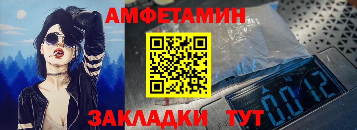 АМФ Premium  Амфетамин  Камышлов  Вход с VPN 