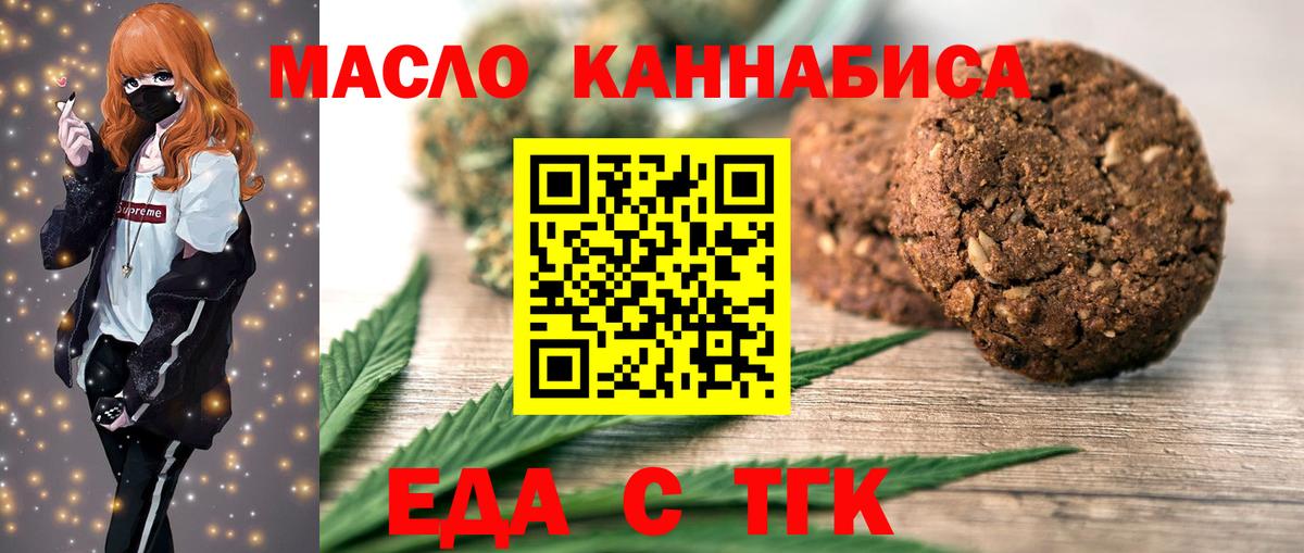 Cannafood марихуана  Вход с VPN  Камышлов 