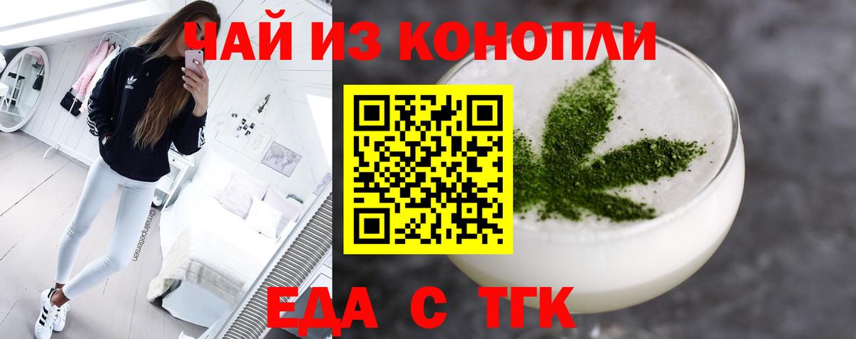 Cannafood конопля Камышлов