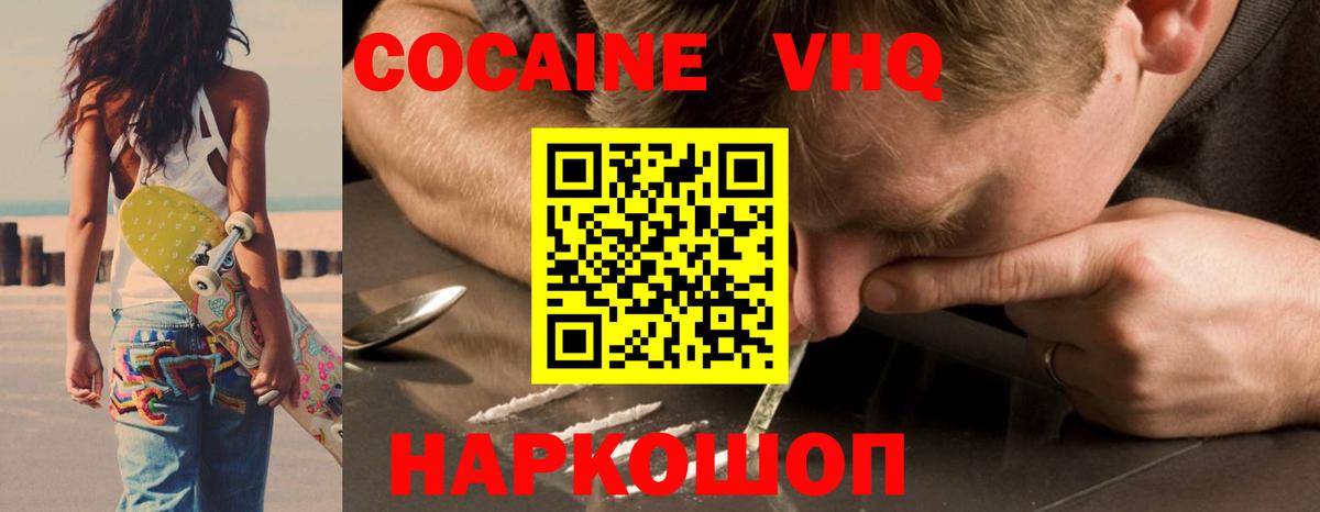 Камышлов  магазин продажи наркотиков  Вход с VPN  КОКАИН Колумбийский  Cocaine Fish Scale 