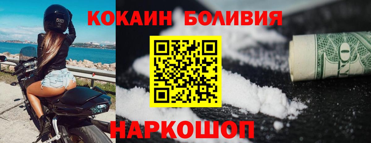 COCAIN Колумбийский Камышлов