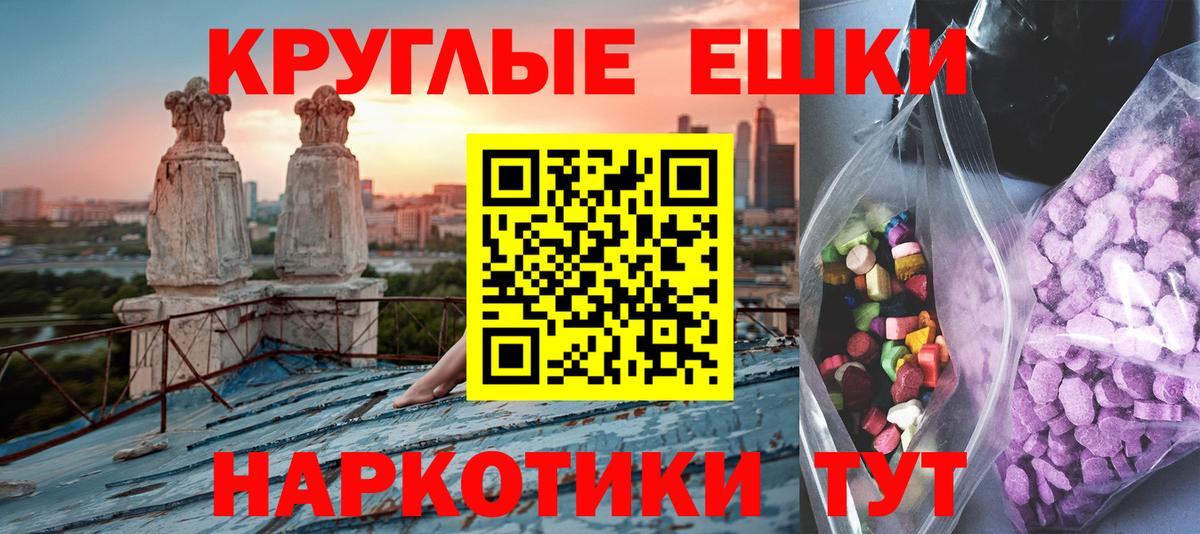 ЭКСТАЗИ ешки Камышлов