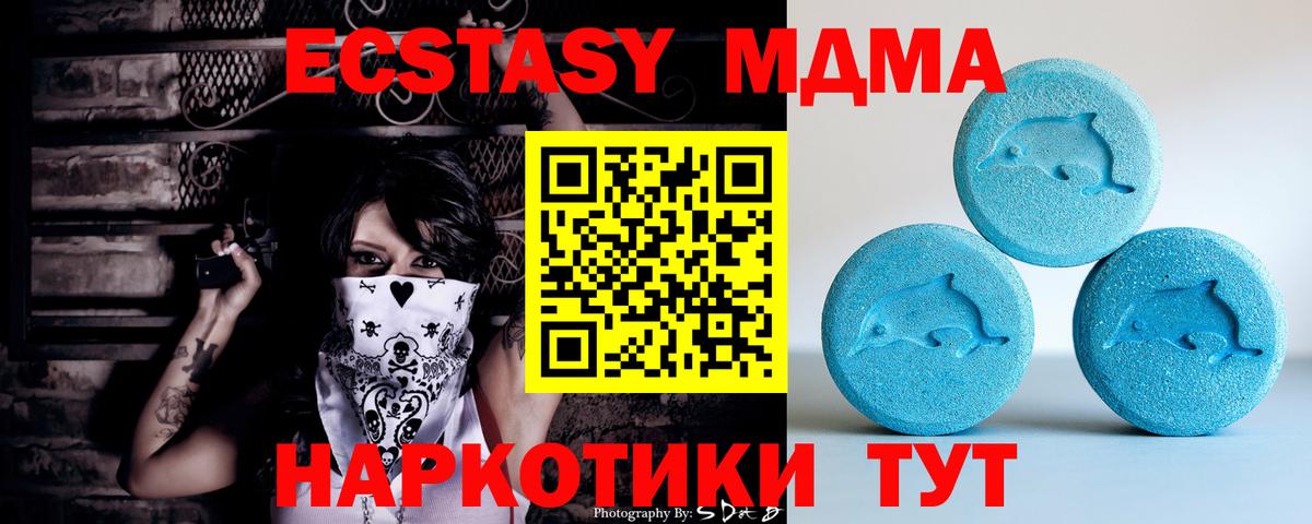 Камышлов  Ecstasy диски  Экстази  ЭКСТАЗИ MDMA  Вход с VPN 