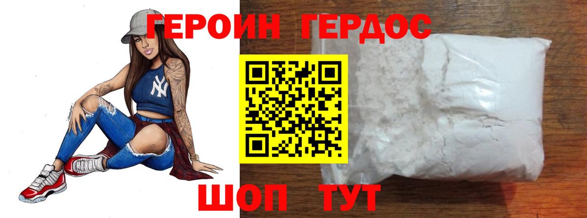 Камышлов  ГЕРОИН афганец  Вход с VPN 