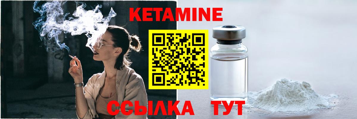КЕТАМИН ketamine  Вход с VPN  Камышлов 