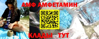 амфетамин Лесосибирск