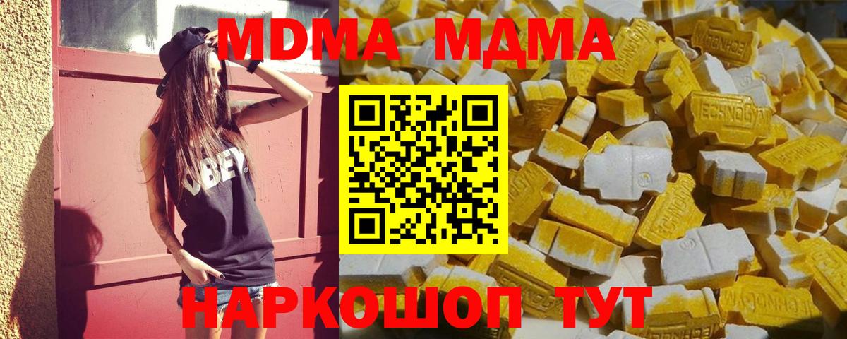 Камышлов  MDMA crystal  Вход с VPN 