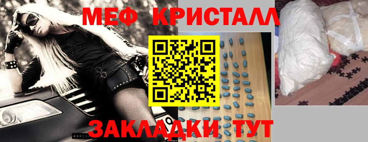 МЕФ 4 MMC  Мефедрон  Камышлов  blacksprut вход  Меф 4 MMC  Вход с VPN 