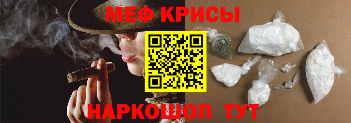 Меф мяу мяу кристаллы Камышлов