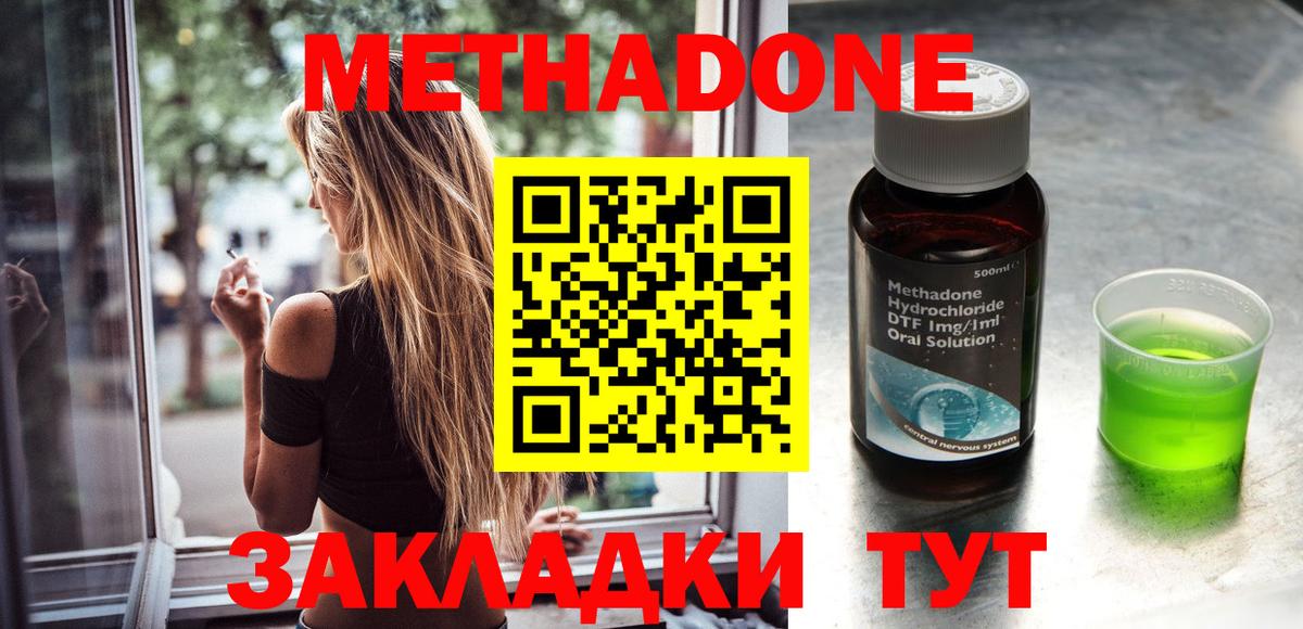МЕТАДОН VHQ  Вход с VPN  кракен ТОР  Камышлов  Метадон белоснежный 