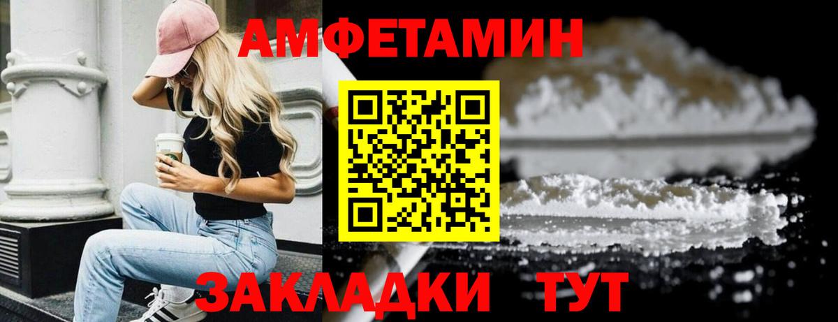 МЕТАМФЕТАМИН винт  Вход с VPN  Камышлов 