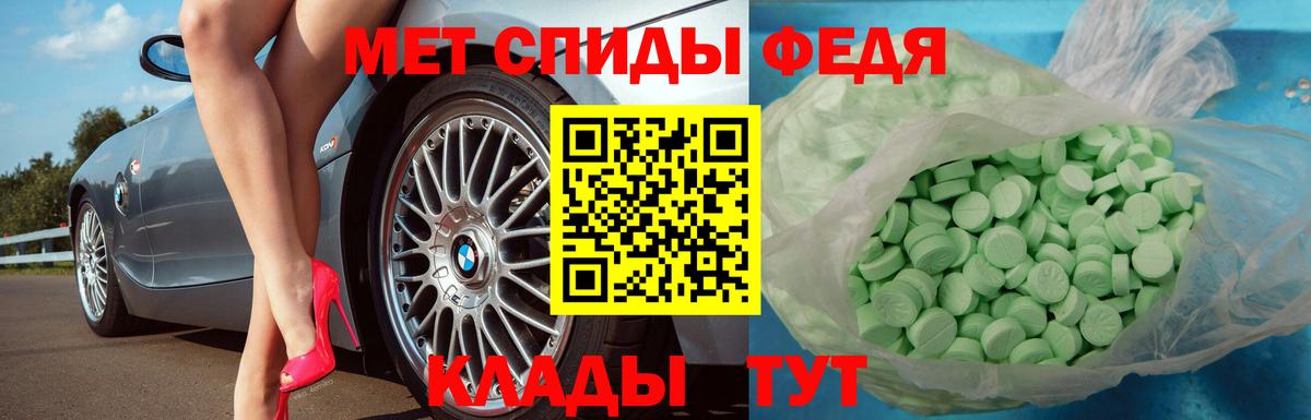МЕТАМФЕТАМИН Декстрометамфетамин 99.9% Камышлов