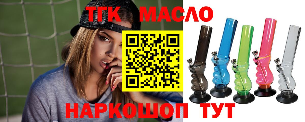 хочу   hydra ссылки  Вход с VPN  Камышлов  Дистиллят ТГК THC oil  ТГК THC oil 