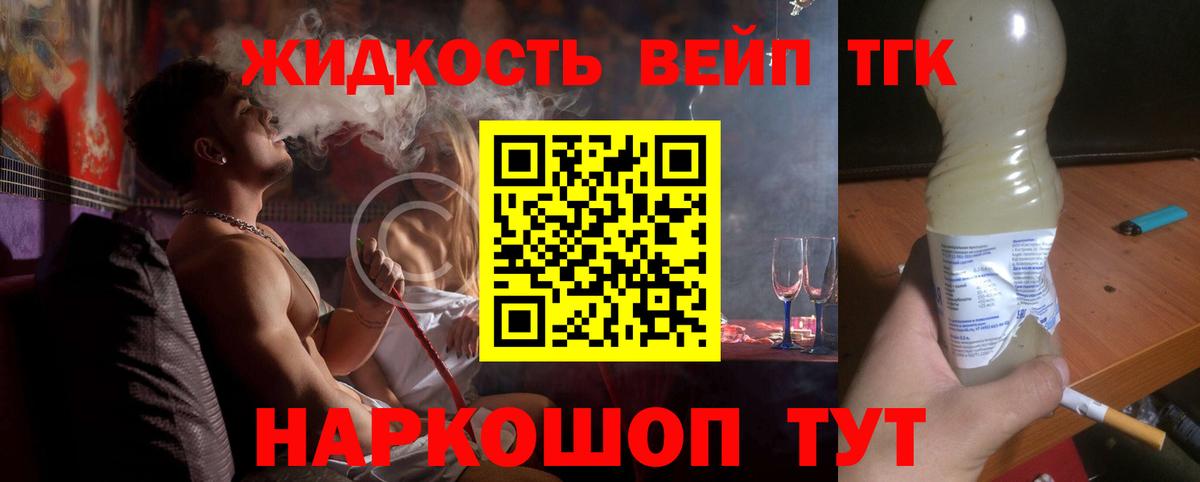 Дистиллят ТГК гашишное масло Камышлов